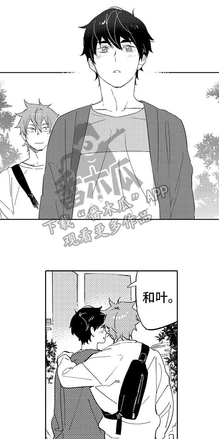 蜜毒漫画,第20章：约会3图