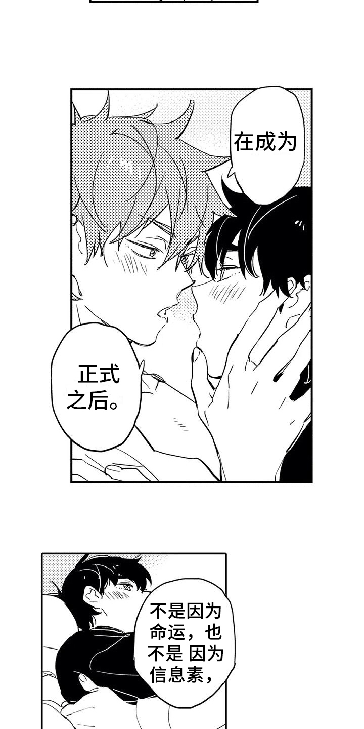 蜜毒漫画,第6章：倾诉4图