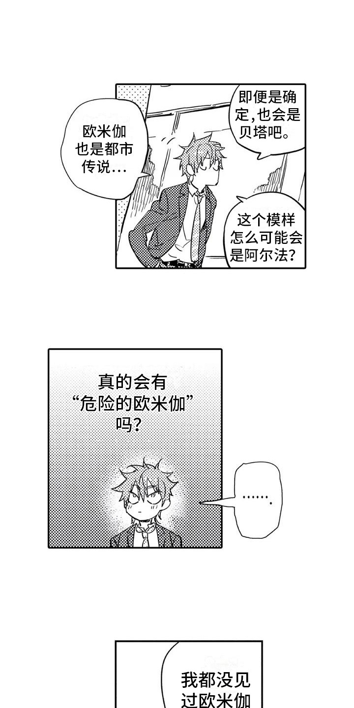 蜜毒漫画,第1章：归属4图