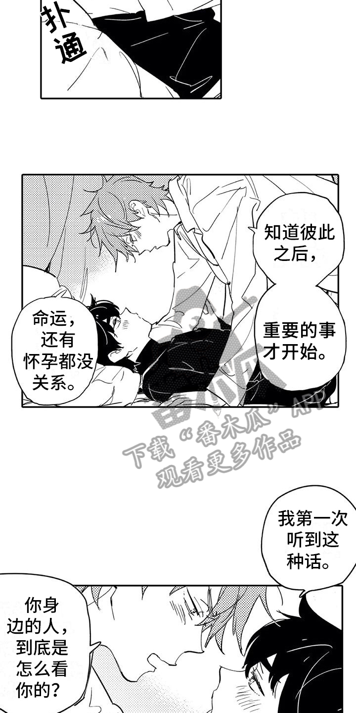 蜜毒漫画,第6章：倾诉5图