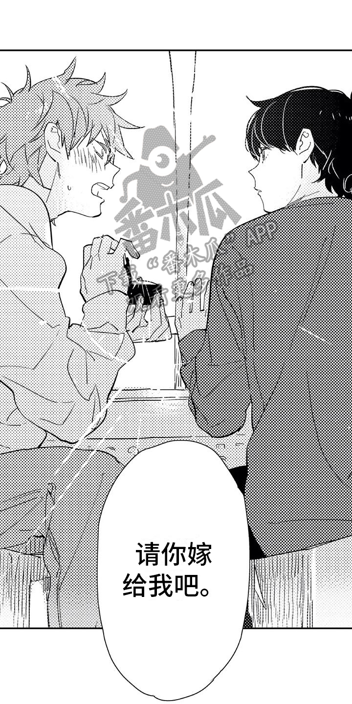 蜜毒漫画,第21章：生气1图