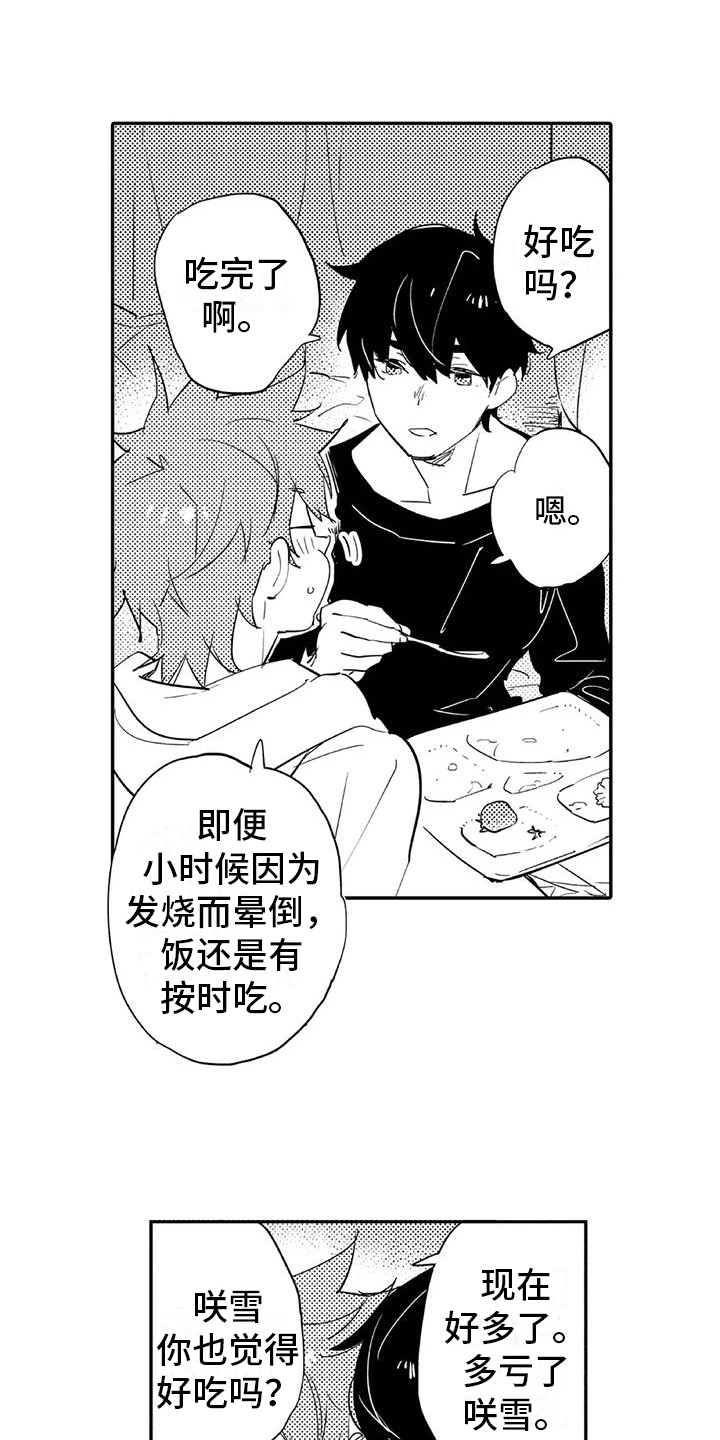 蜜毒漫画,第13章：感受1图