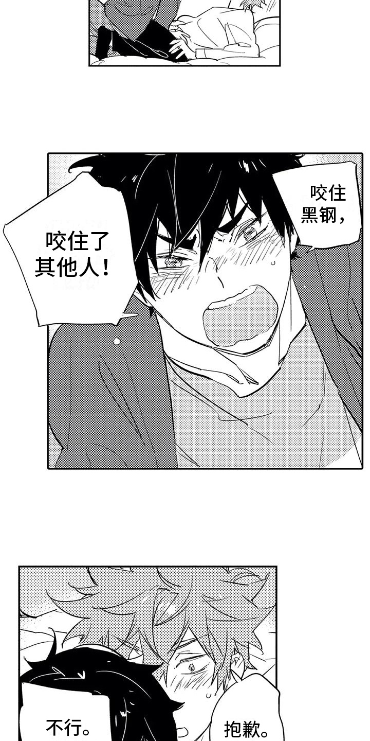 蜜毒漫画,第22章：幸福4图