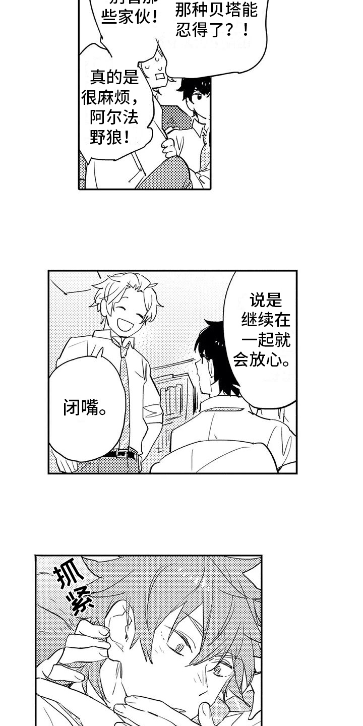 蜜毒漫画,第12章：意义4图