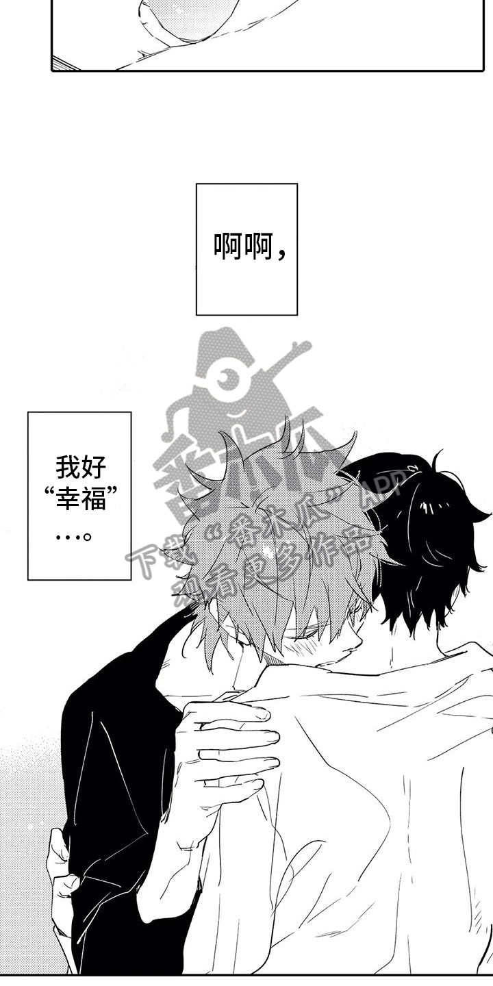 蜜毒漫画,第7章：对峙3图