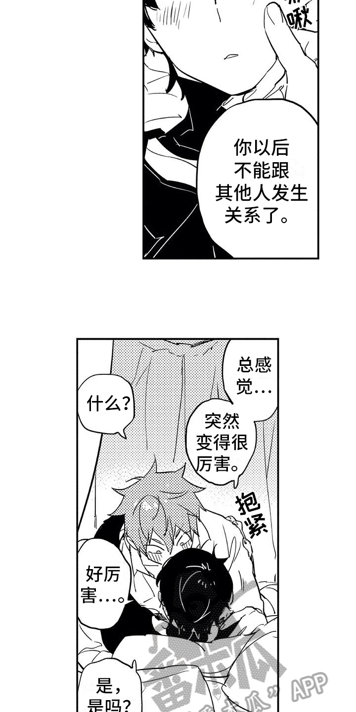 蜜毒漫画,第6章：倾诉2图