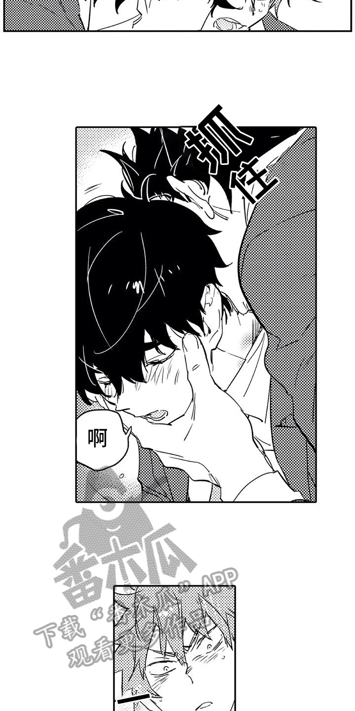 蜜毒漫画,第8章：归属3图