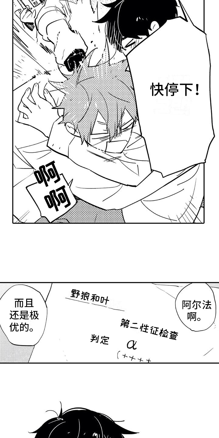 蜜毒漫画,第4章：开心3图