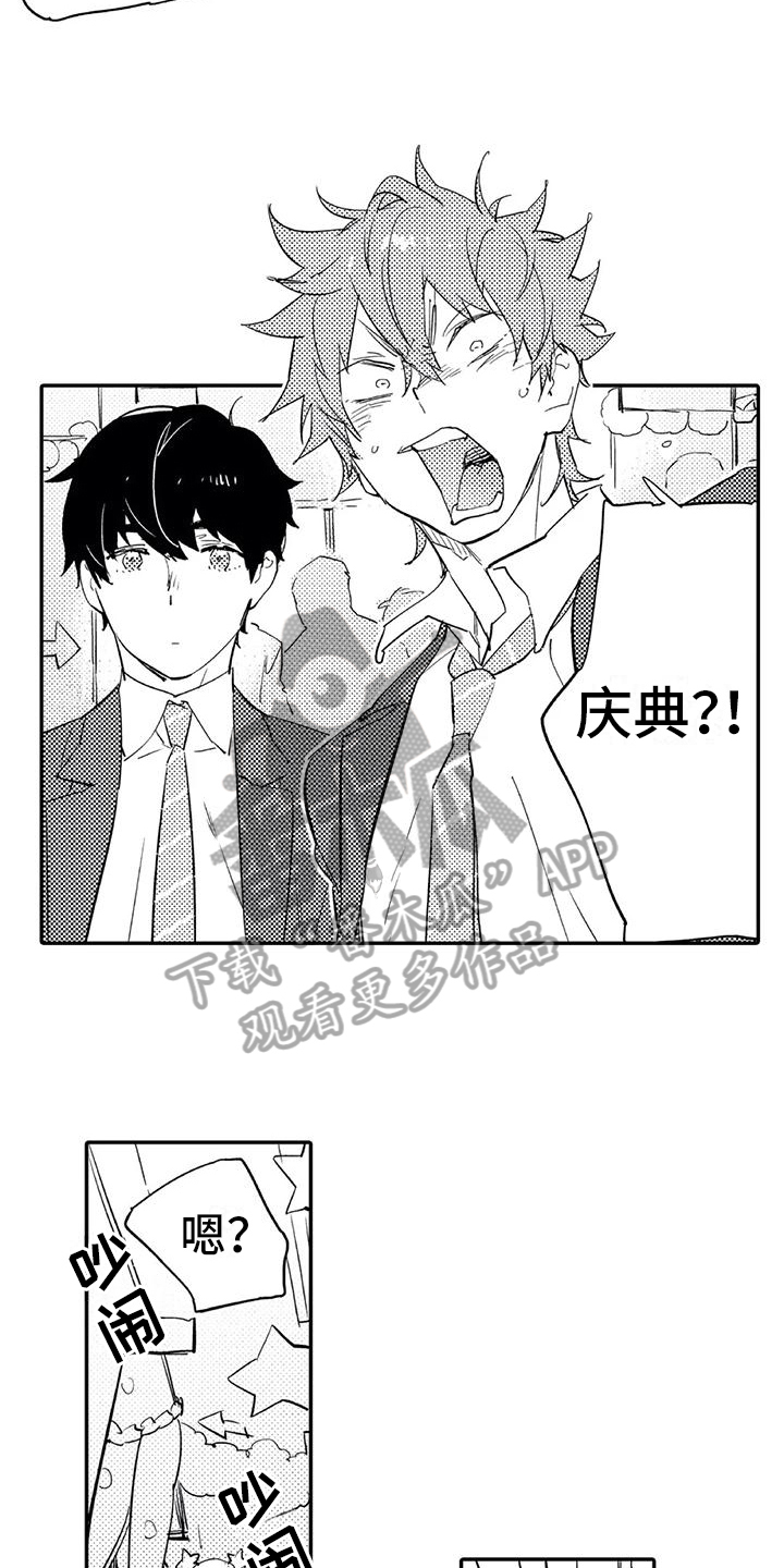 蜜毒漫画,第16章：打扮5图