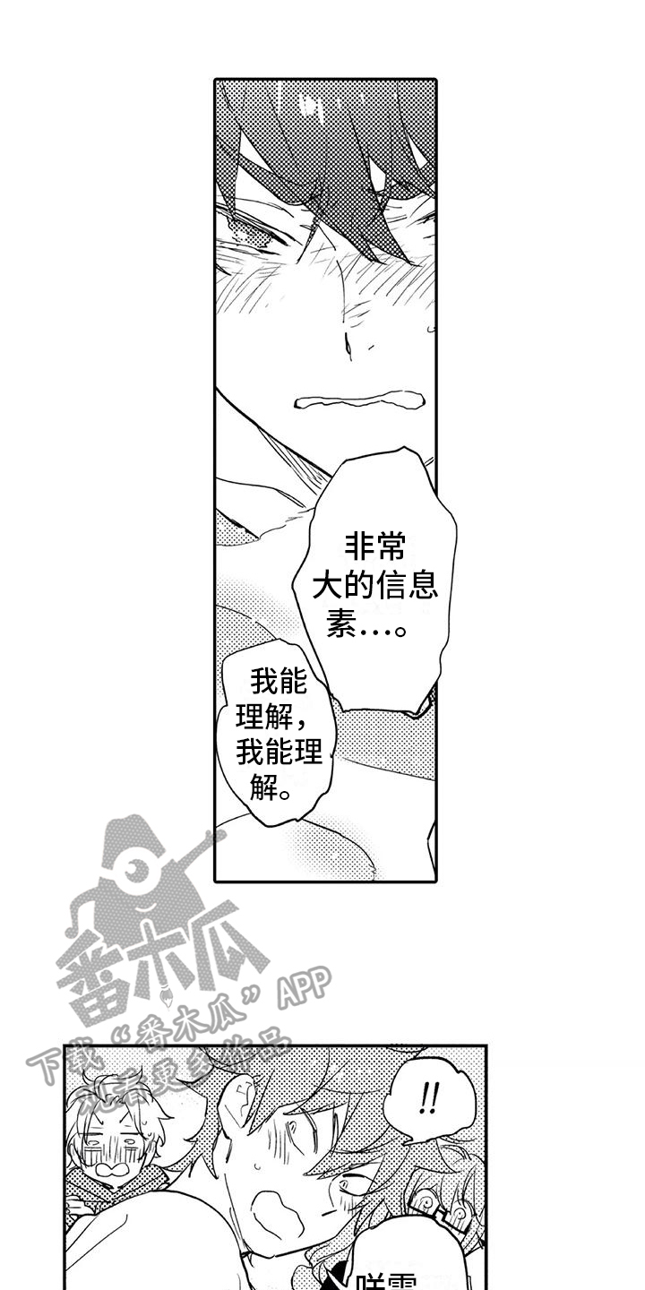 蜜毒漫画,第22章：幸福1图