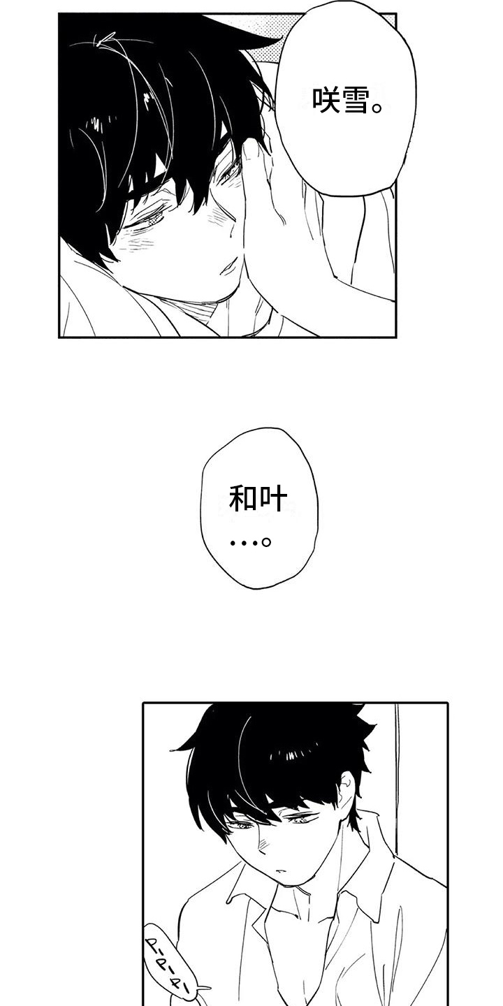 蜜毒漫画,第15章：进步1图