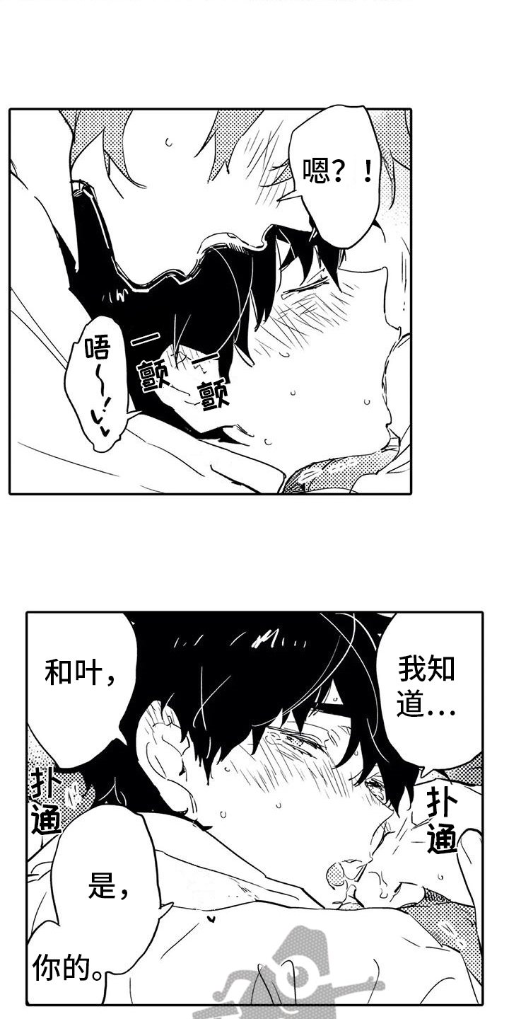 蜜毒漫画,第10章：情况2图