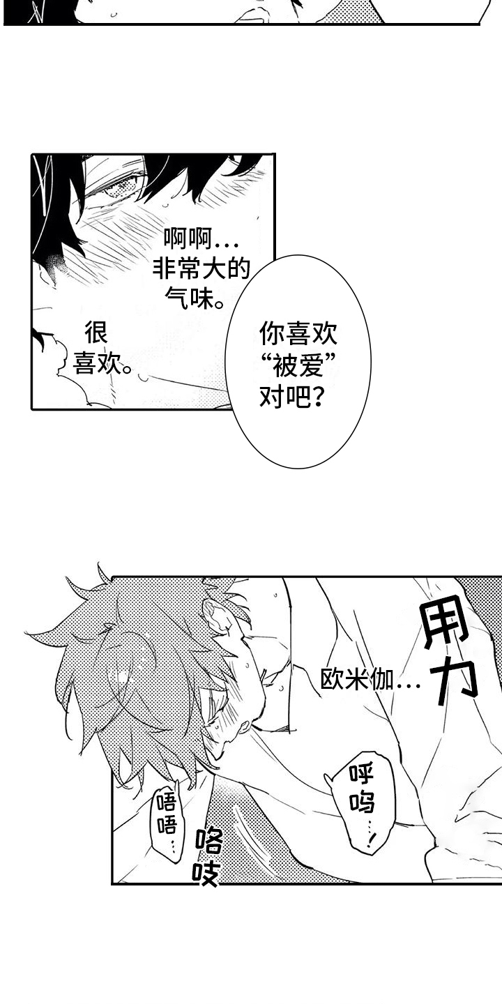 蜜毒漫画,第18章：允许3图
