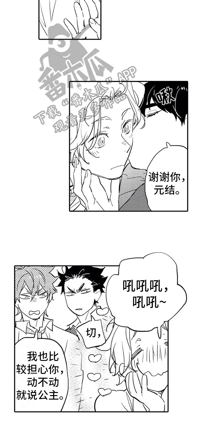 蜜毒漫画,第15章：进步1图