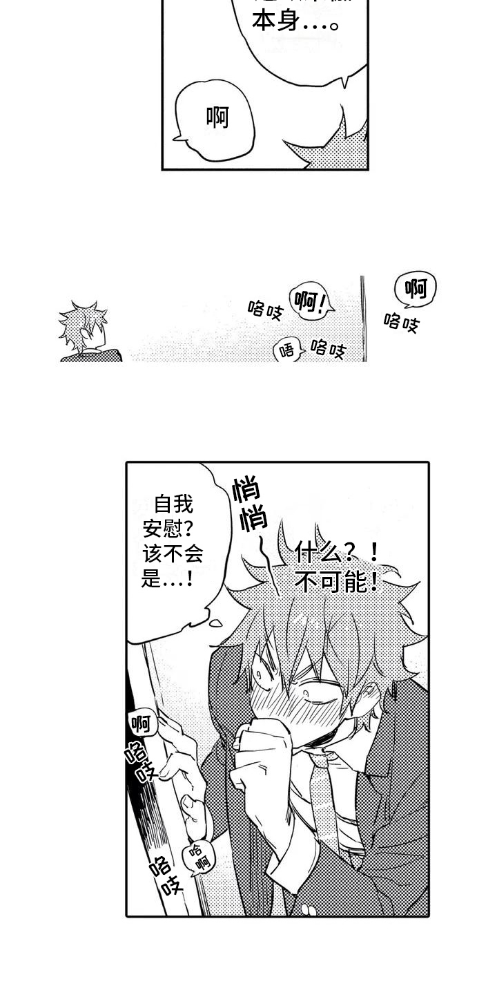 蜜毒漫画,第1章：归属5图