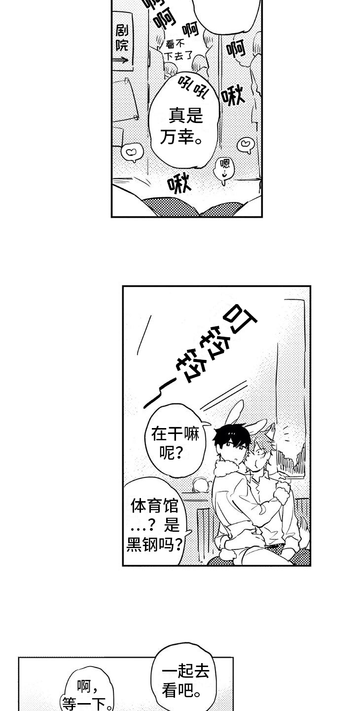 蜜毒漫画,第17章：庆典5图