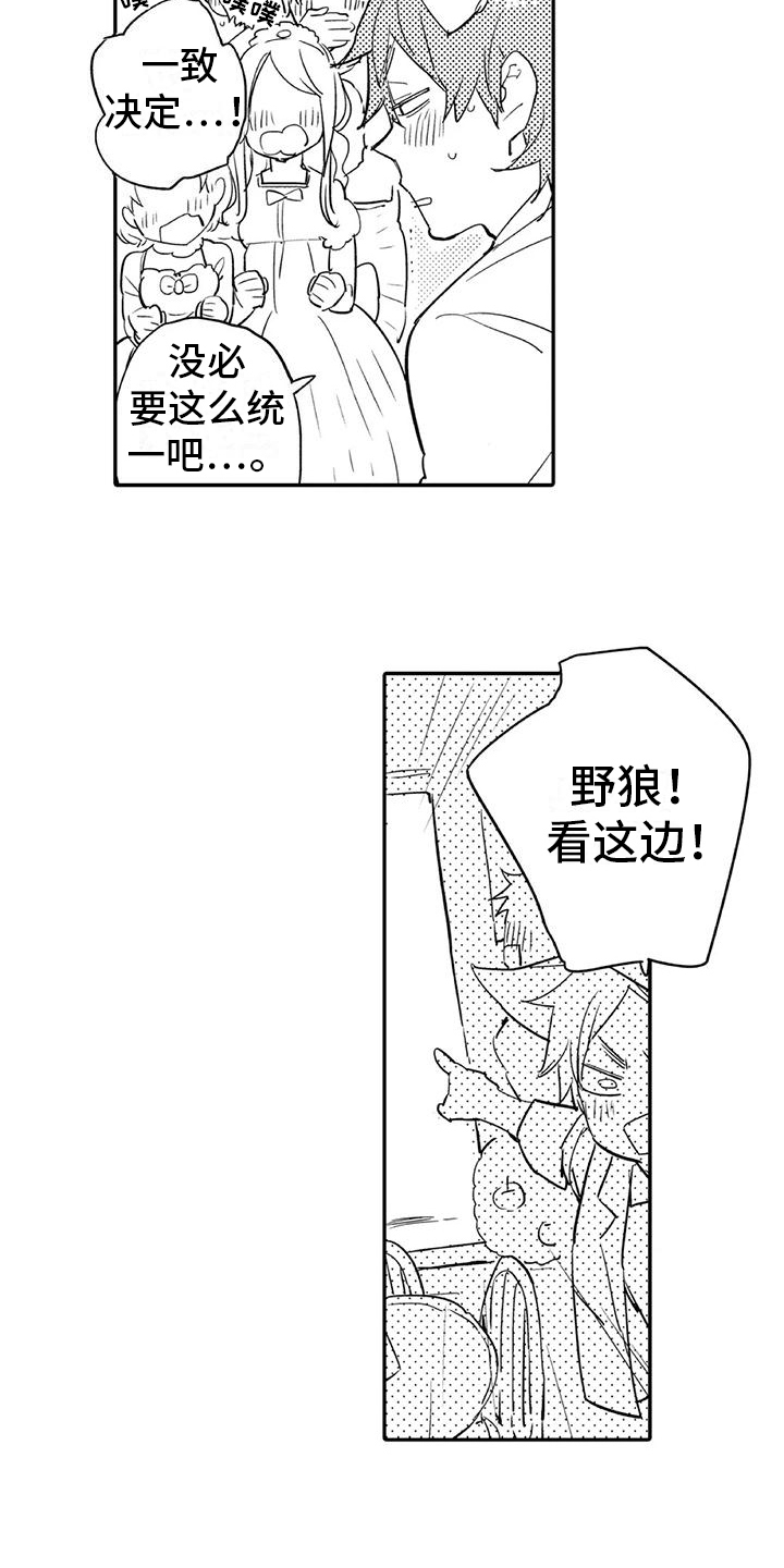 蜜毒漫画,第16章：打扮1图
