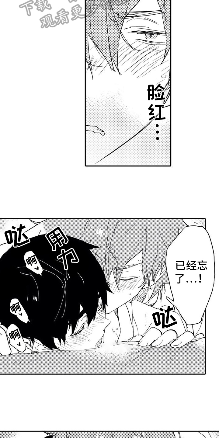 蜜毒漫画,第10章：情况5图