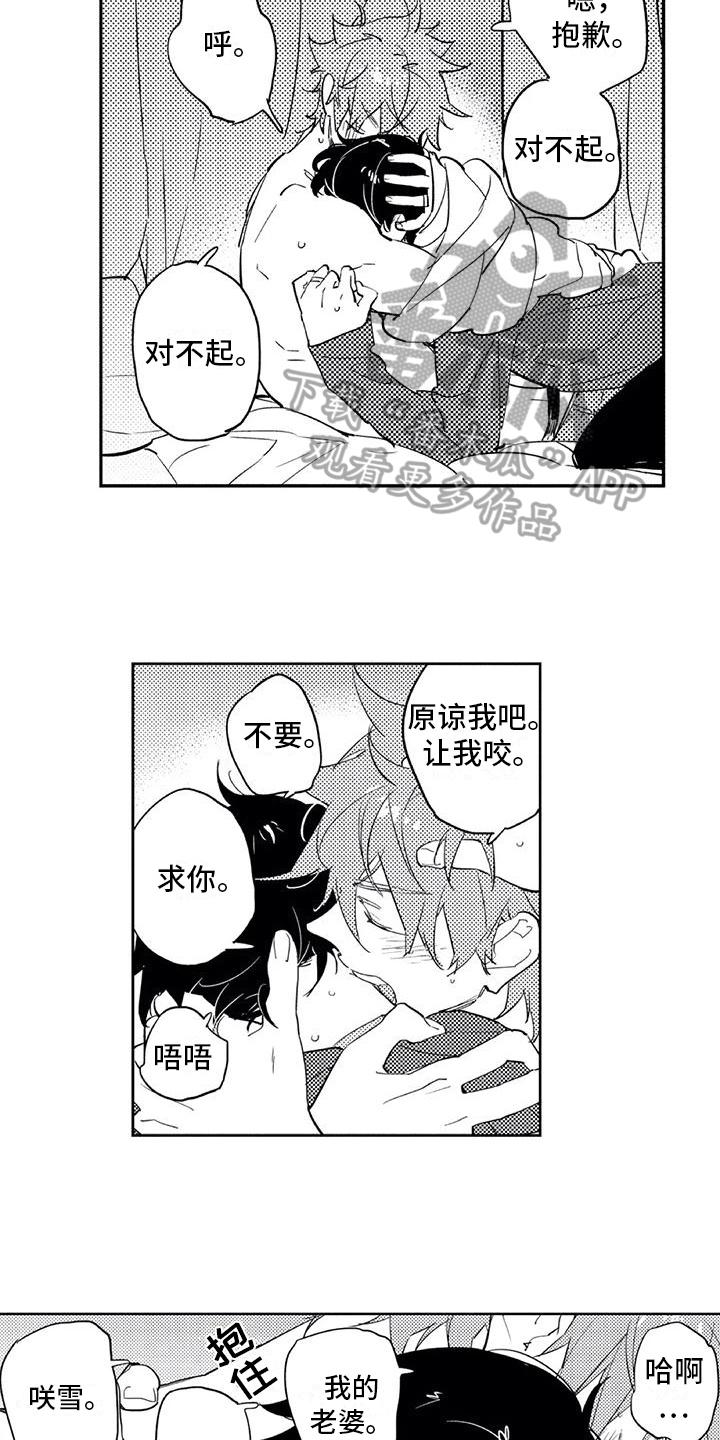 蜜毒漫画,第22章：幸福3图