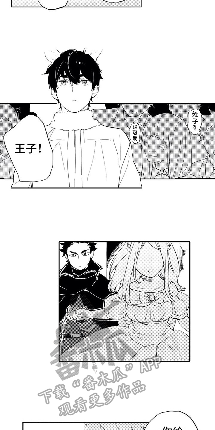 蜜毒漫画,第17章：庆典1图