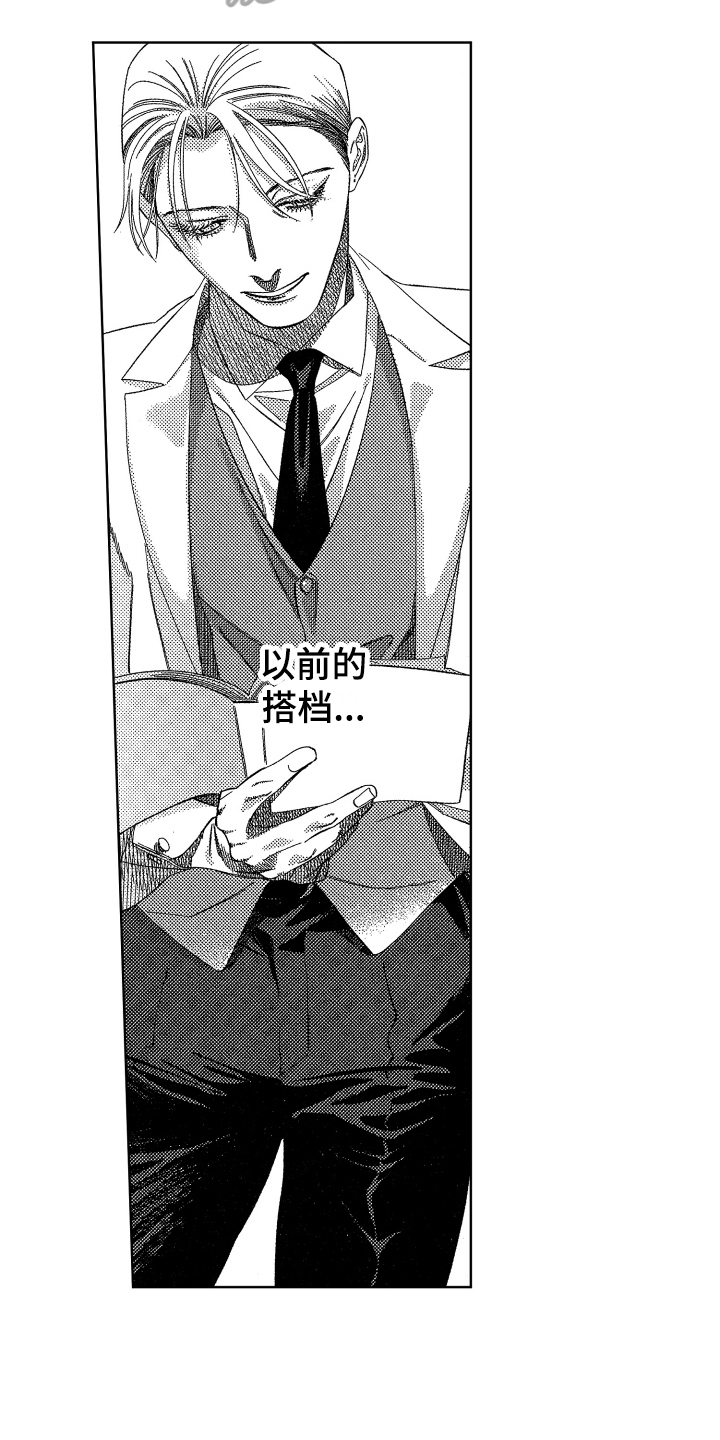 绝对命令恋爱免费观看漫画,第14章：尴尬3图