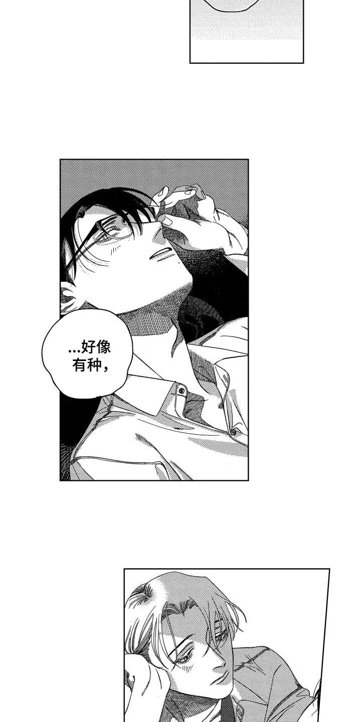 绝对伏特加漫画,第20章：是你就好【完结】3图