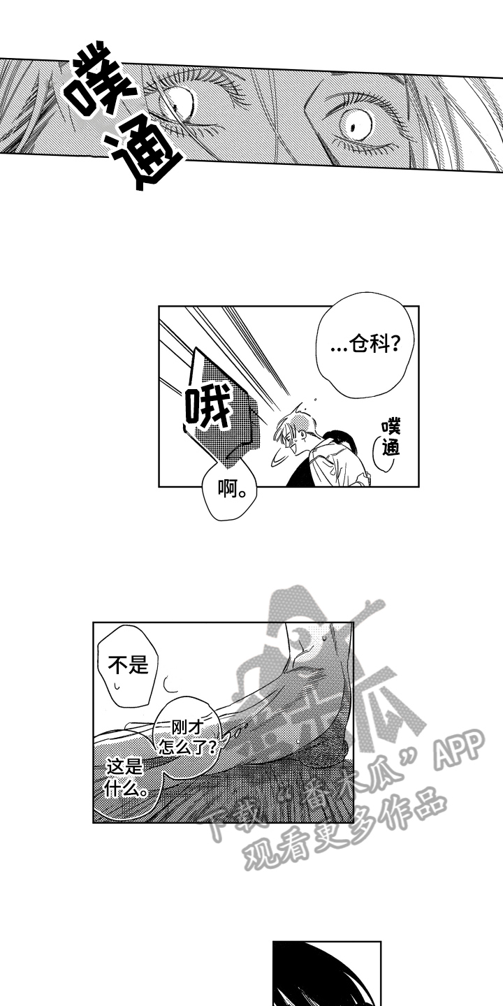 简述绝对命令的形式漫画,第4章：坦白1图