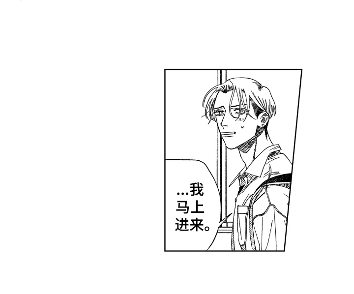 绝对音感漫画,第13章：胡思乱想3图