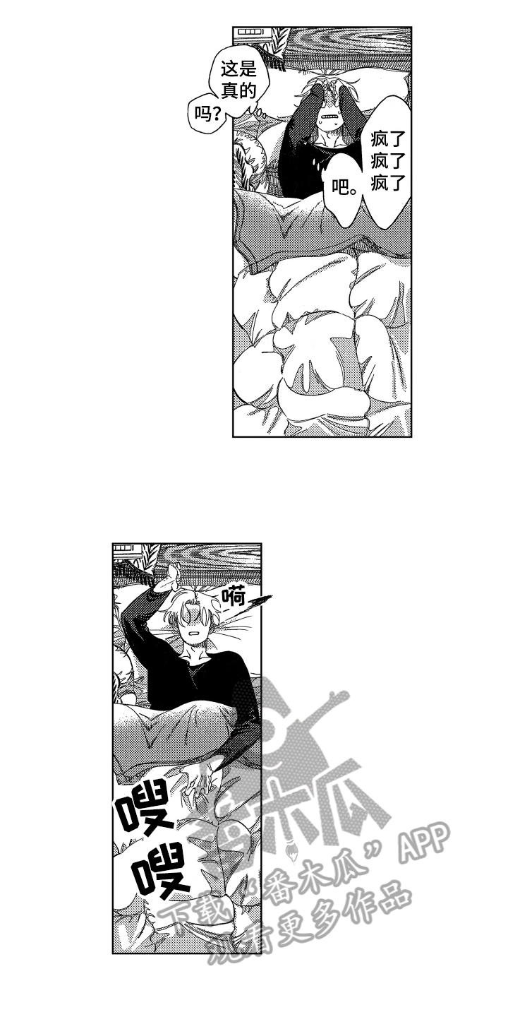 绝对音感漫画,第13章：胡思乱想5图