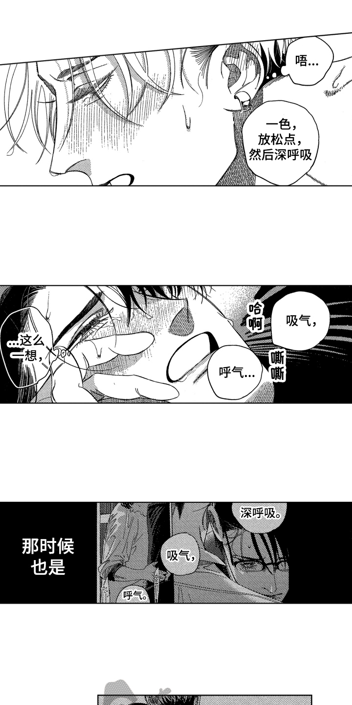 绝对音感漫画,第19章：配合5图
