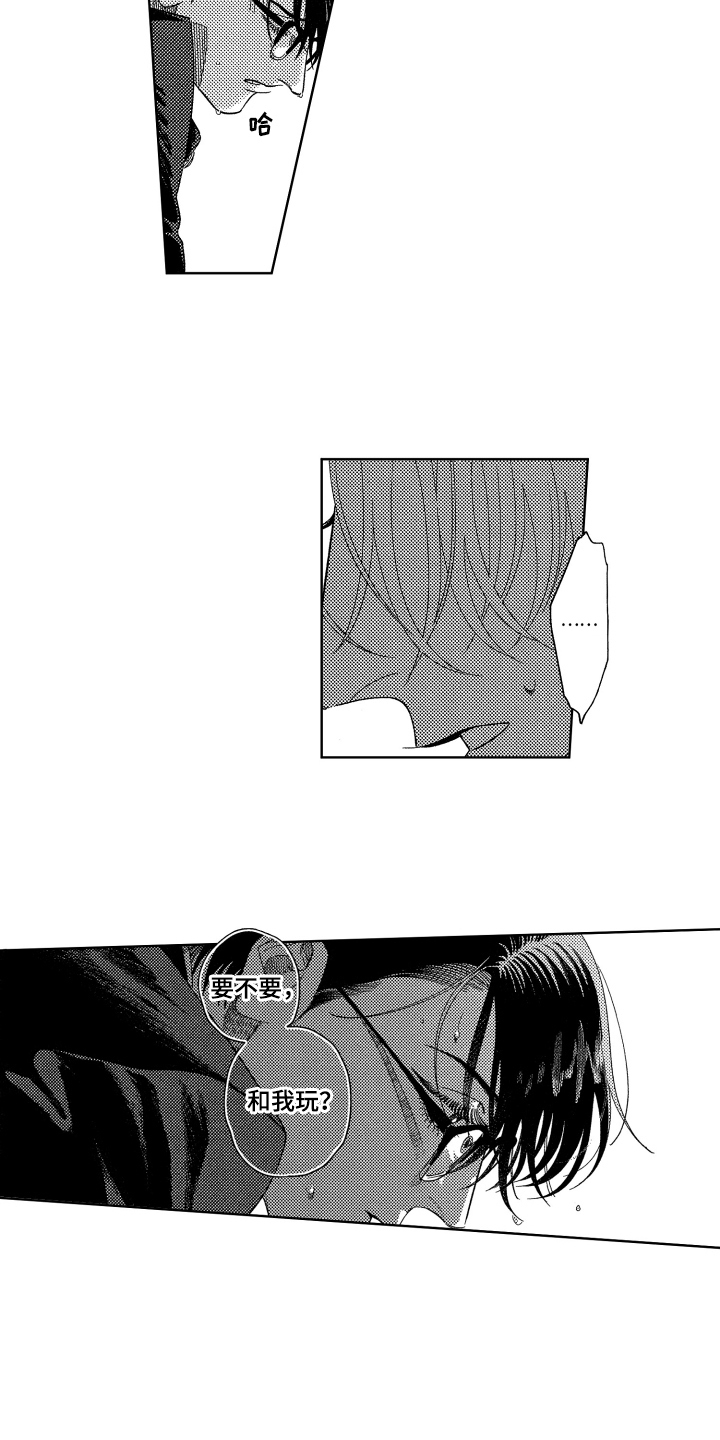 绝对音感漫画,第2章：提议3图