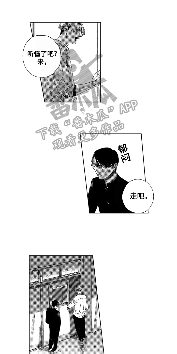 绝对命令漫画,第7章：不排斥1图