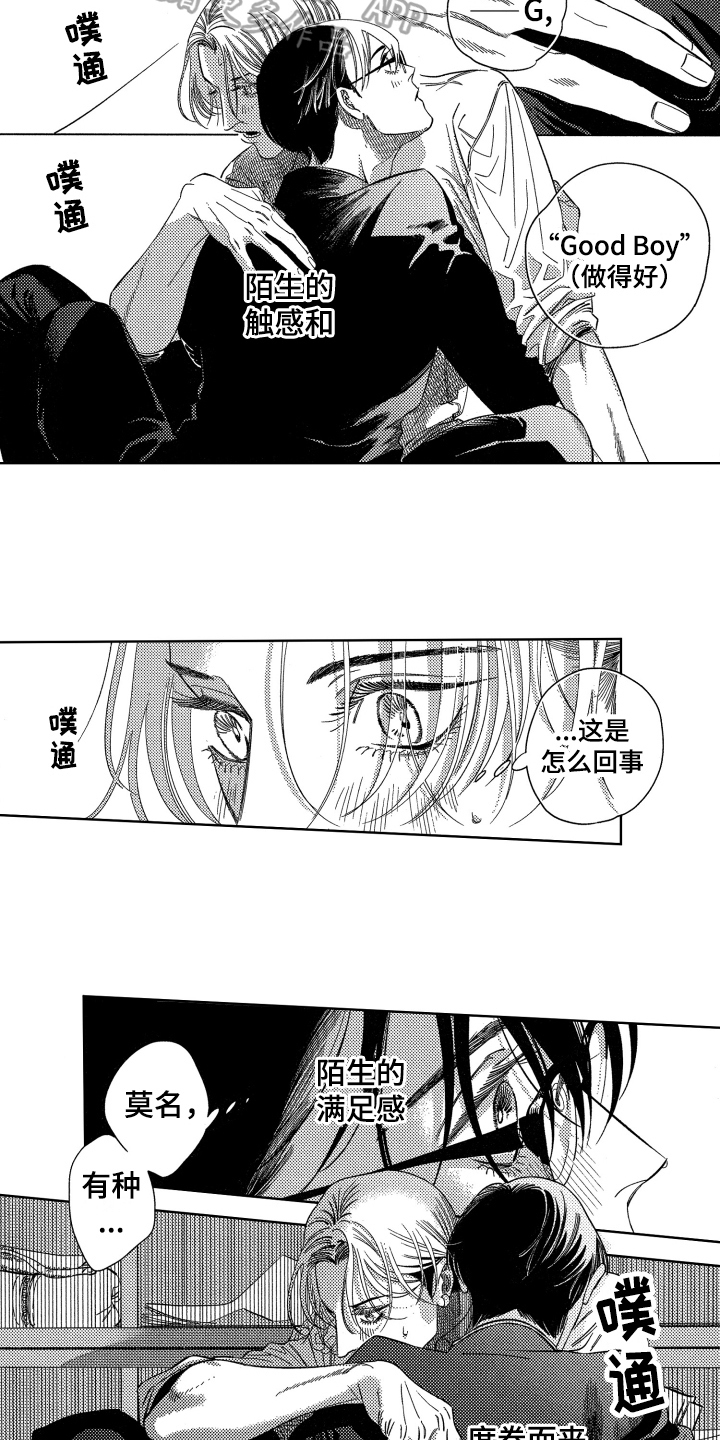 简述绝对命令的形式漫画,第4章：坦白3图