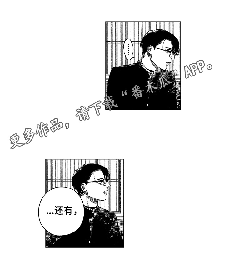 绝对音感漫画,第14章：尴尬2图