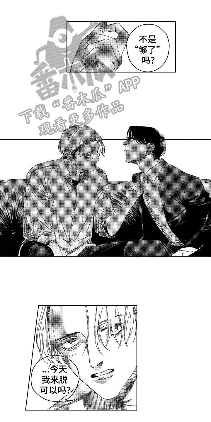 绝对音感漫画,第12章：疑问1图