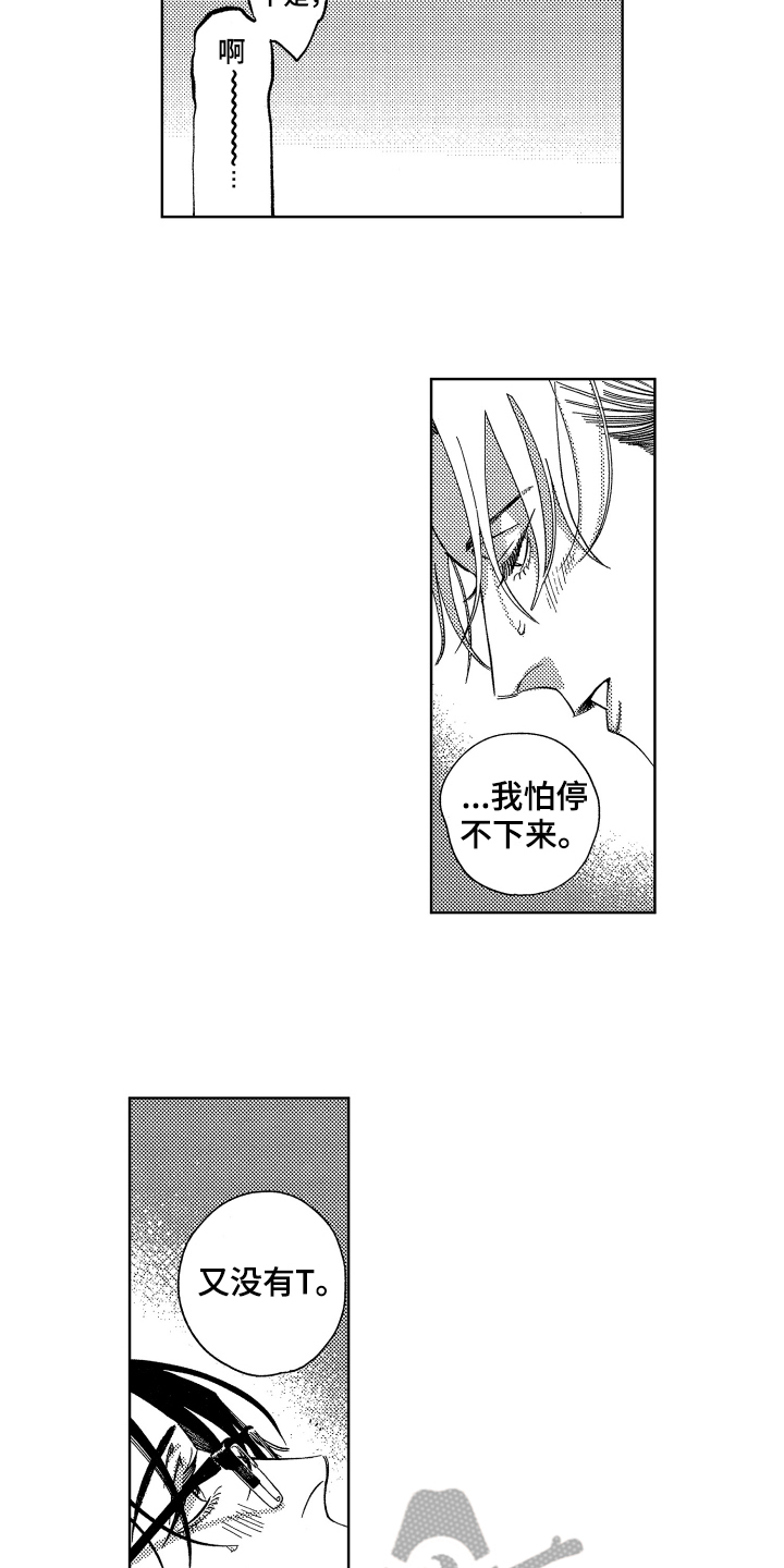 绝对音感漫画,第19章：配合2图