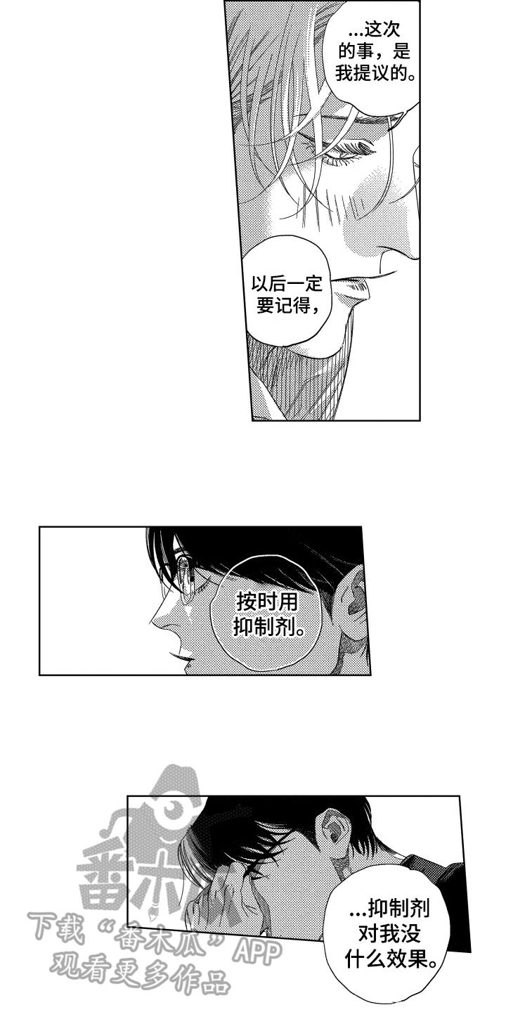 简述绝对命令的形式漫画,第4章：坦白5图