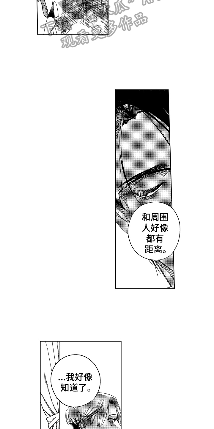 绝对命令漫画,第22章：【番外】不会忘1图