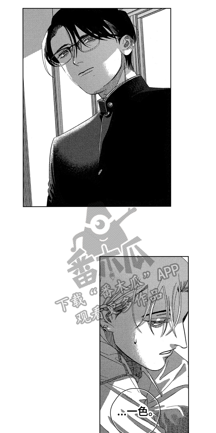 绝对命令恋爱免费观看漫画,第17章：表白5图