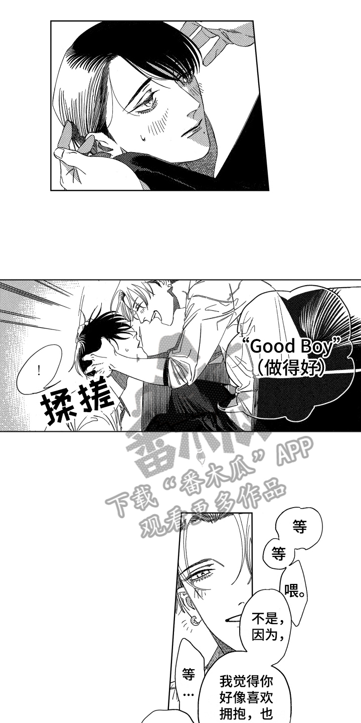 绝对音感漫画,第8章：进一步1图