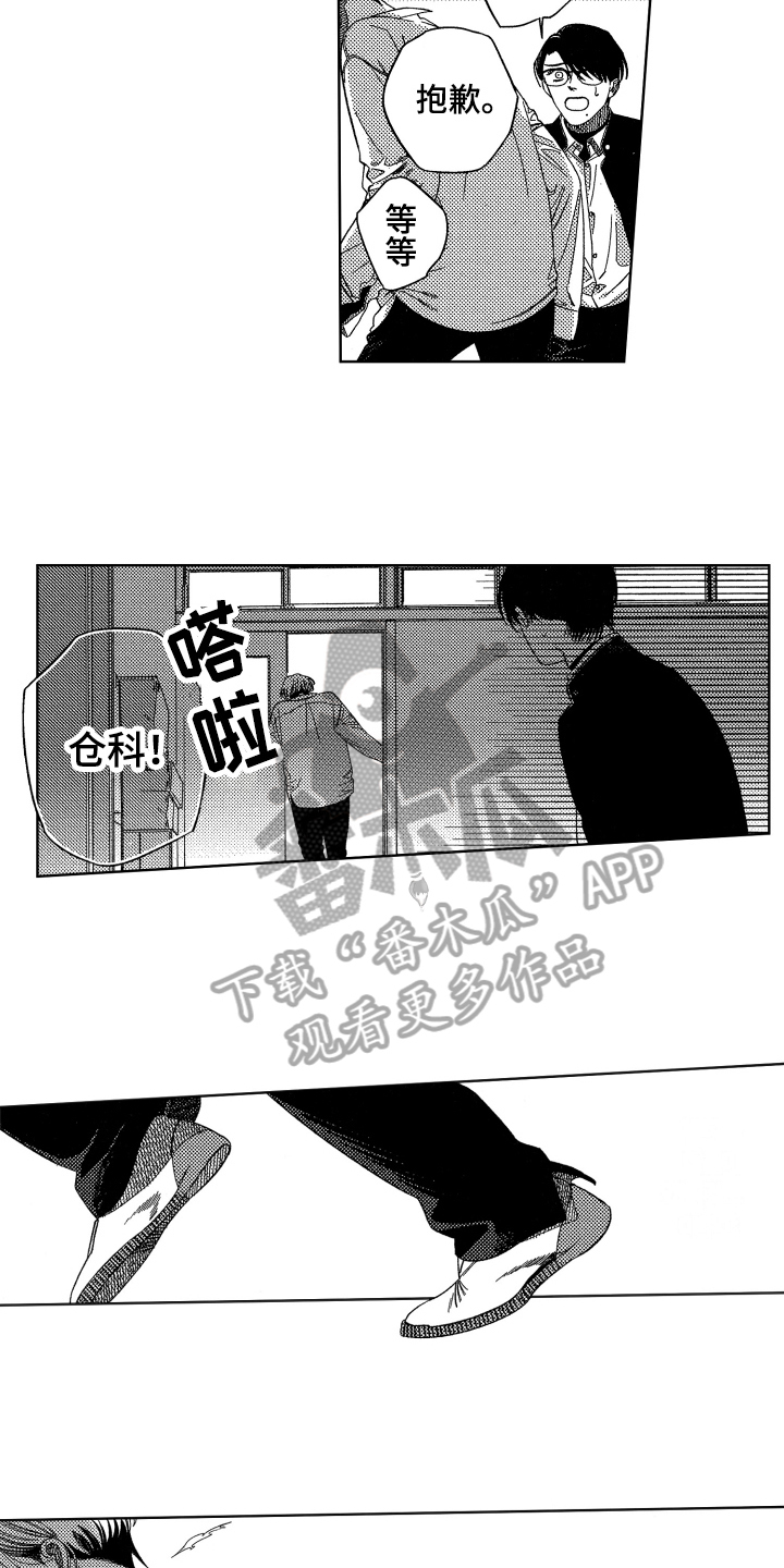绝对命令漫画,第16章：建议4图