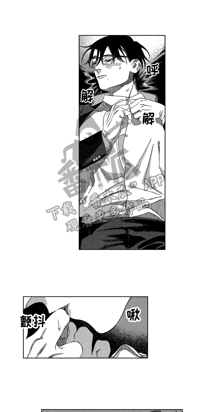 绝对命令恋爱日剧完整版漫画,第18章：犯规1图