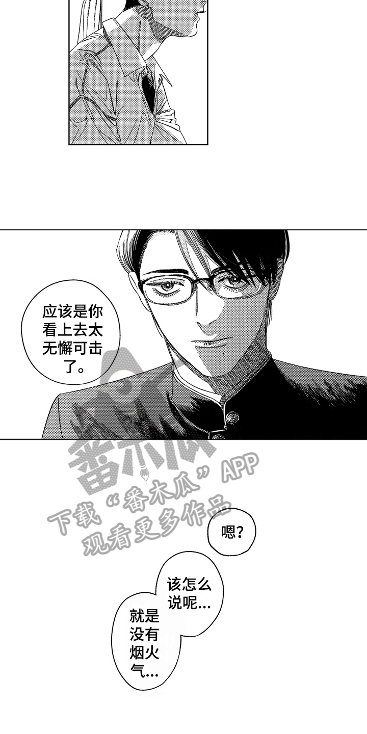 绝对命令漫画,第22章：【番外】不会忘2图