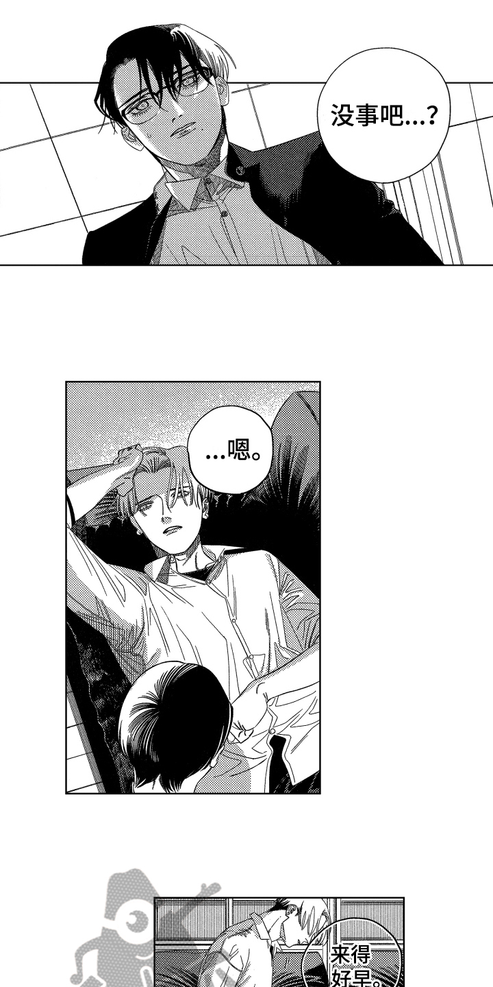 绝对命令恋爱免费观看漫画,第11章：嫉妒1图