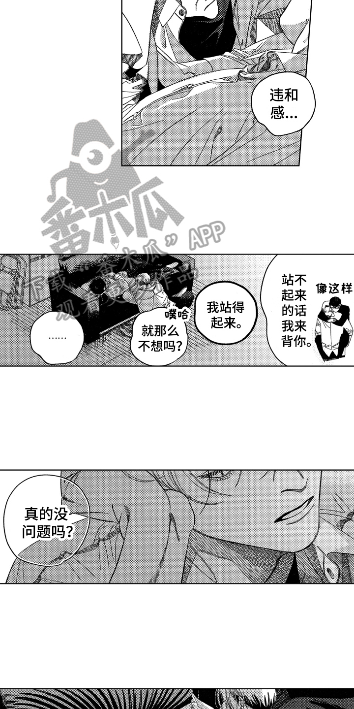 绝对伏特加漫画,第20章：是你就好【完结】4图