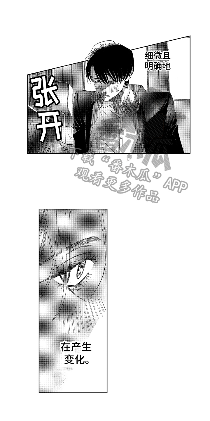 绝对音感漫画,第12章：疑问4图