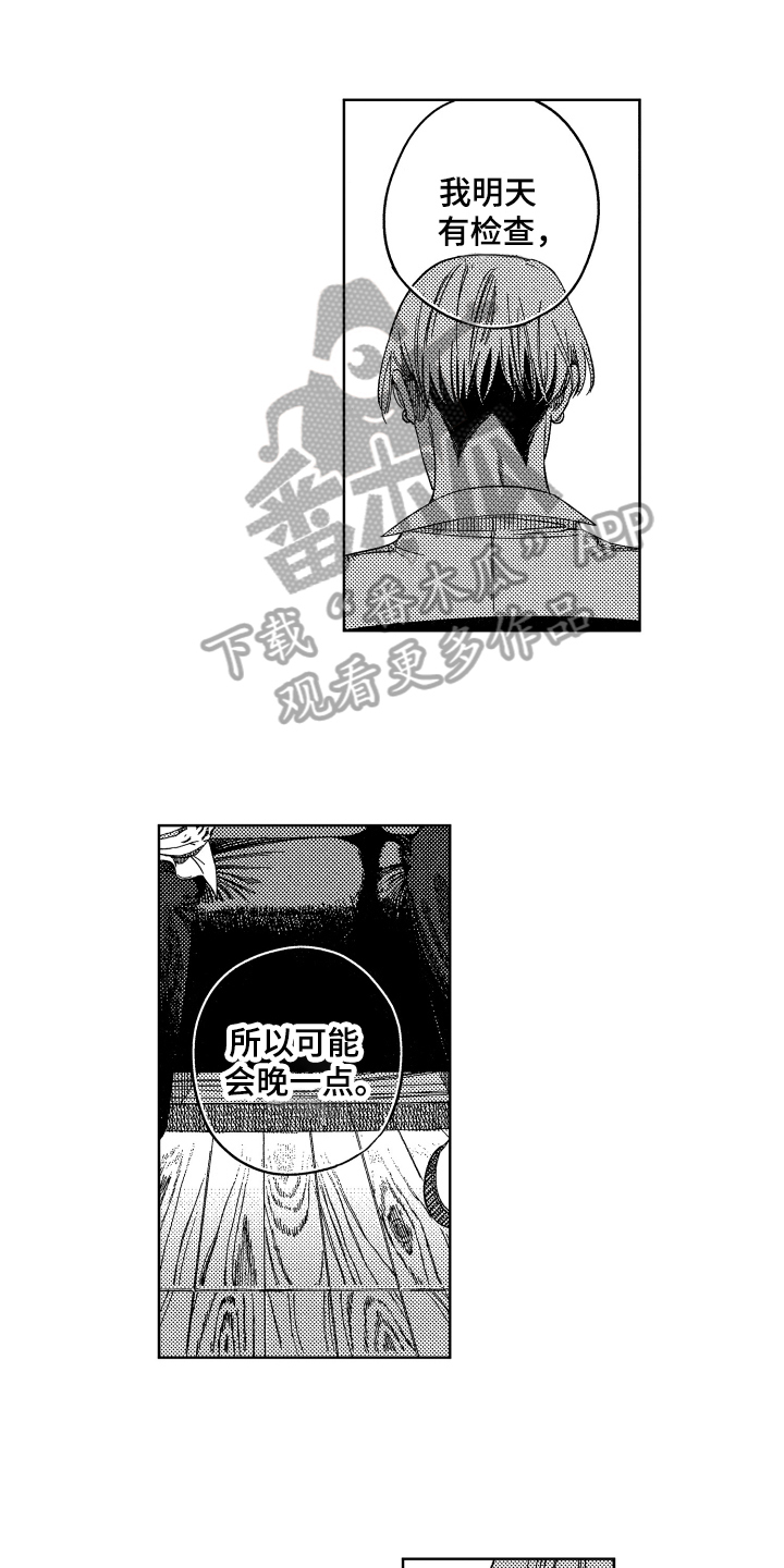 绝对命令漫画,第15章：命令1图