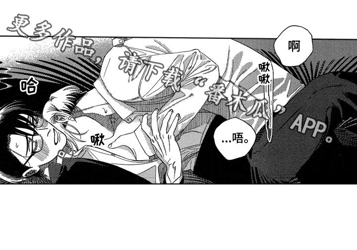 绝对命令恋爱日剧完整版漫画,第18章：犯规4图