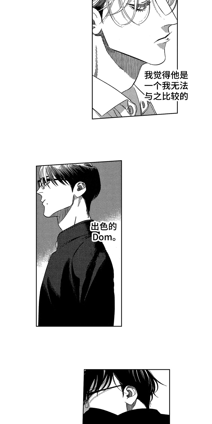 绝对音感漫画,第1章：认知3图