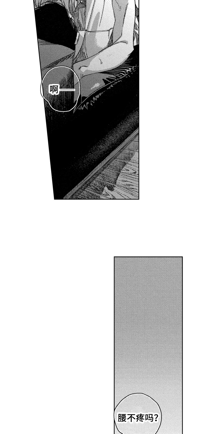 绝对伏特加漫画,第20章：是你就好【完结】2图